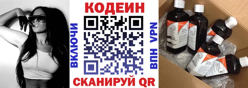 Кодеиновый сироп Lean Purple Drank ссылка на мегу вход Урус-Мартан где купить наркотик