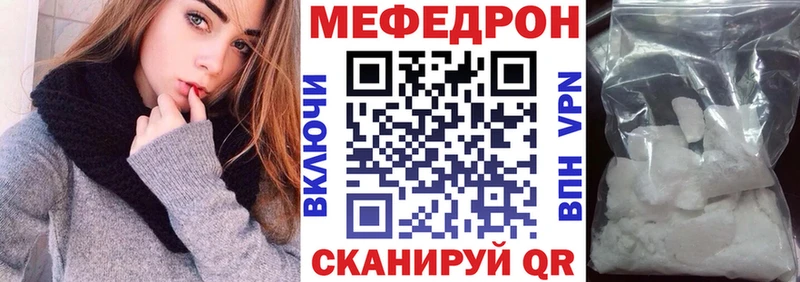 МЕФ mephedrone  Урус-Мартан 