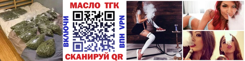 ТГК жижа Урус-Мартан
